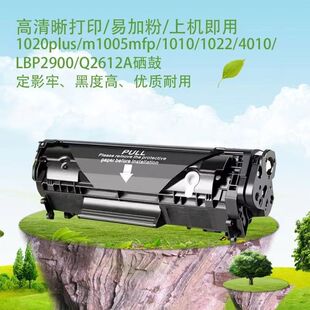 兄弟2140 2240 2260硒鼓粉盒惠普1020硒鼓