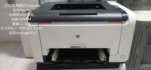 176n激光彩色打印机 m175 惠普cp1025佳能7810c惠普cp1515 2025