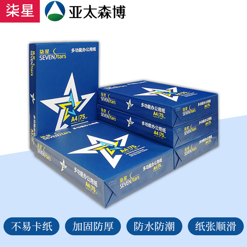 아시아 태평양 SENBO QIXING A4 75G 복사 용지 A4 사무용 인쇄 용지 1박스|500매 5팩|무료 배송