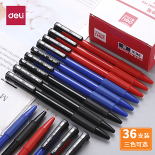 得力6546S圆珠笔办公用品蓝色笔芯中油笔按动式圆珠笔学生文具