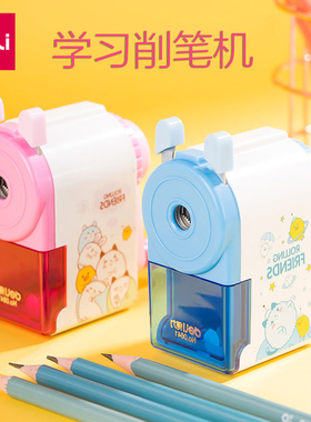得力0641削笔机削笔器卷笔刀手摇铅笔刀学习用品削笔刀