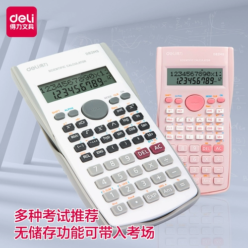 Deli Science Calculator Функция компьютерная средняя школа вступительный экзамен в первом строительстве второй строительство использует вступительные экзамены