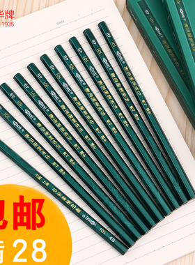 中华牌101绘图铅笔HB 2H 2B小学生素描考试铅笔儿童铅笔 单支