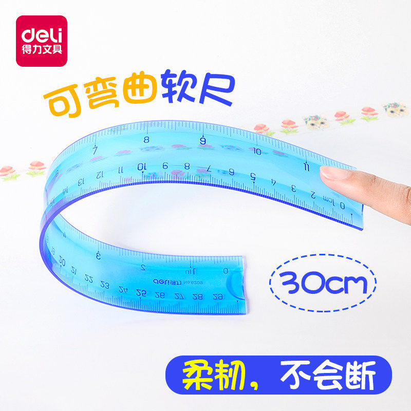 得力6209软尺 可弯曲 30CM 不易折断 学生直尺 尺子创意可爱