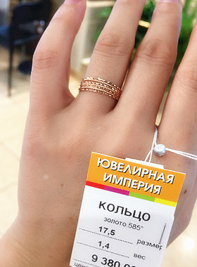 俄罗斯585紫金戒指店主同款