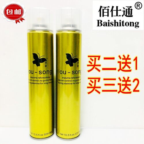 新款修复保湿佰仕通欧歌瞬间特硬强力造型男女士发胶定型蓬松干胶 - 封面