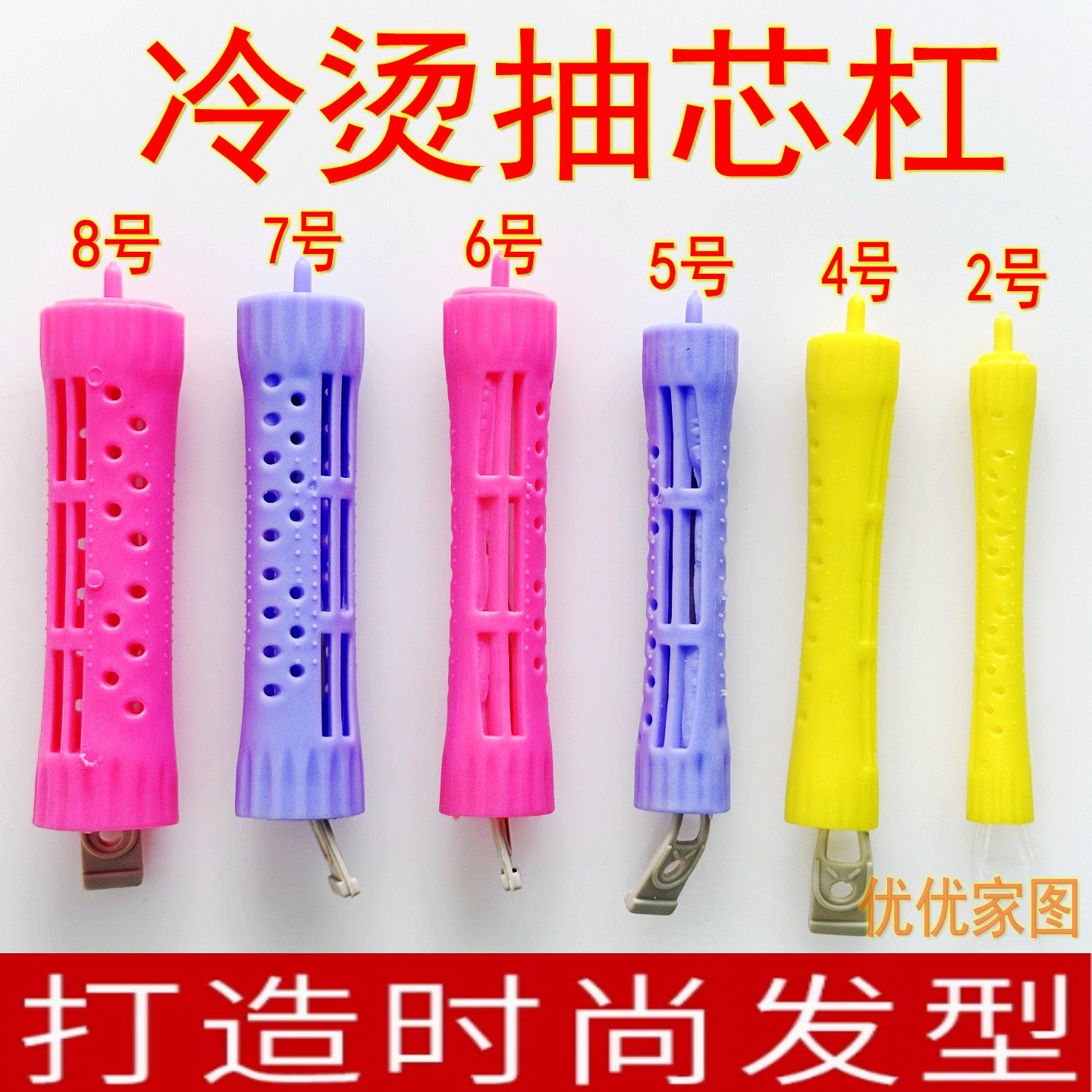 10包包邮内抽杠子皮筋冷烫卷发杠子空心带皮筋卷发抽心杠烫发杠子