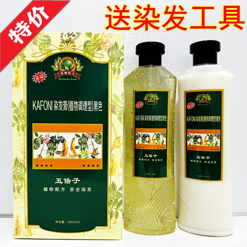 自然黑色佳人有约焗油膏染发剂