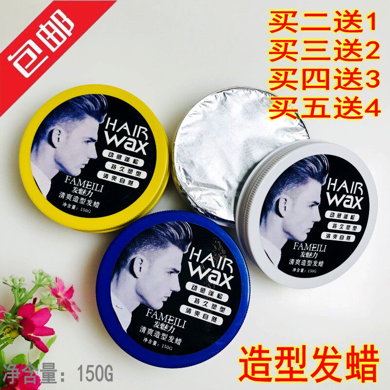 发魅力清爽造型发蜡持久清香蓬松头发型定型发泥配套发胶碎发整理,美发护发/假发,发胶/发泥/发蜡,淘宝优惠券,粉丝福利购,淘宝优惠卷
