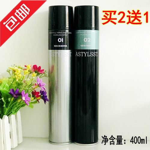 定型快干喷雾0102发胶持久蓬松