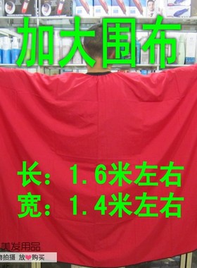 灰色白色理发发廊剪发围布