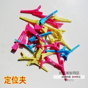 分区夹/定位夹/鹤嘴夹/迷你小鸭嘴夹 颜色随机小夹子20个2元