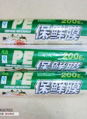 众凡PE保鲜膜理发店酒店保鲜膜美容美发耐高温30cm*200E型
