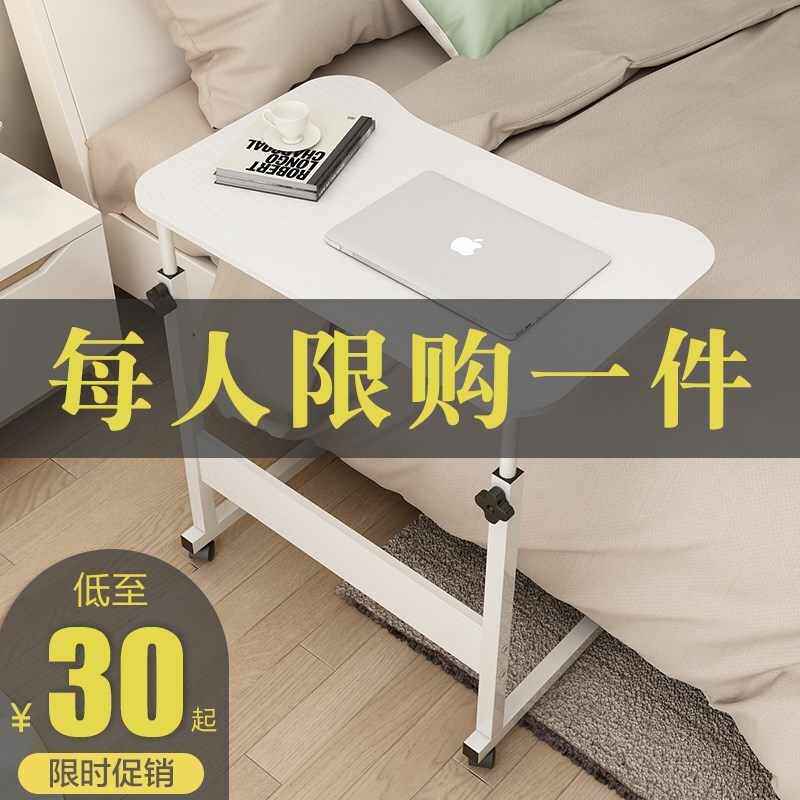电脑桌台式宿舍桌床边床上简约书桌升降家用简易小桌子可懒人移-2在类目 住宅家具, 桌类, 电脑桌中 - 来自Buy2taobao.com提供专业的淘宝代购服务