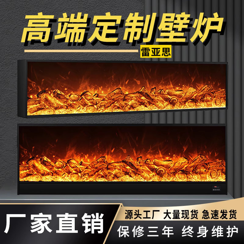 嵌入式电子壁炉芯欧式彷真火焰壁炉可客制化尺寸电壁炉客厅用取暖