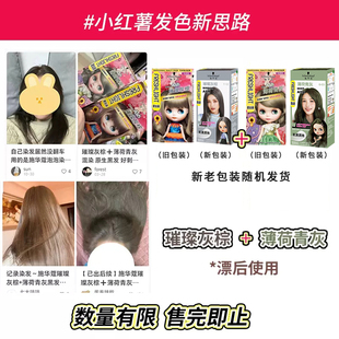 施华蔻斐丝丽纯植物染发剂正品染发膏璀璨灰棕蜜糖浅金泡泡染发剂