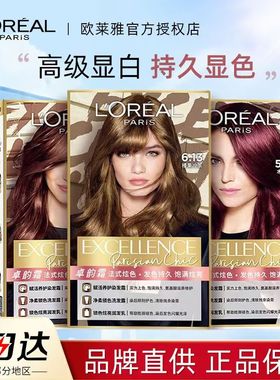 欧莱雅卓韵霜遮白发自己在家染发剂6.13榛果冷茶冷棕纯植物染发膏