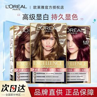 欧莱雅卓韵霜遮白发自己在家染发剂6.13榛果冷茶冷棕纯植物染发膏
