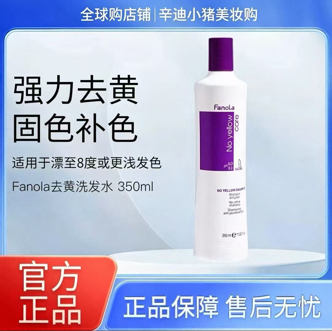 意大利fanola法诺拉去黄洗发水发膜奇迹洗发水发膜护色锁色系列图片