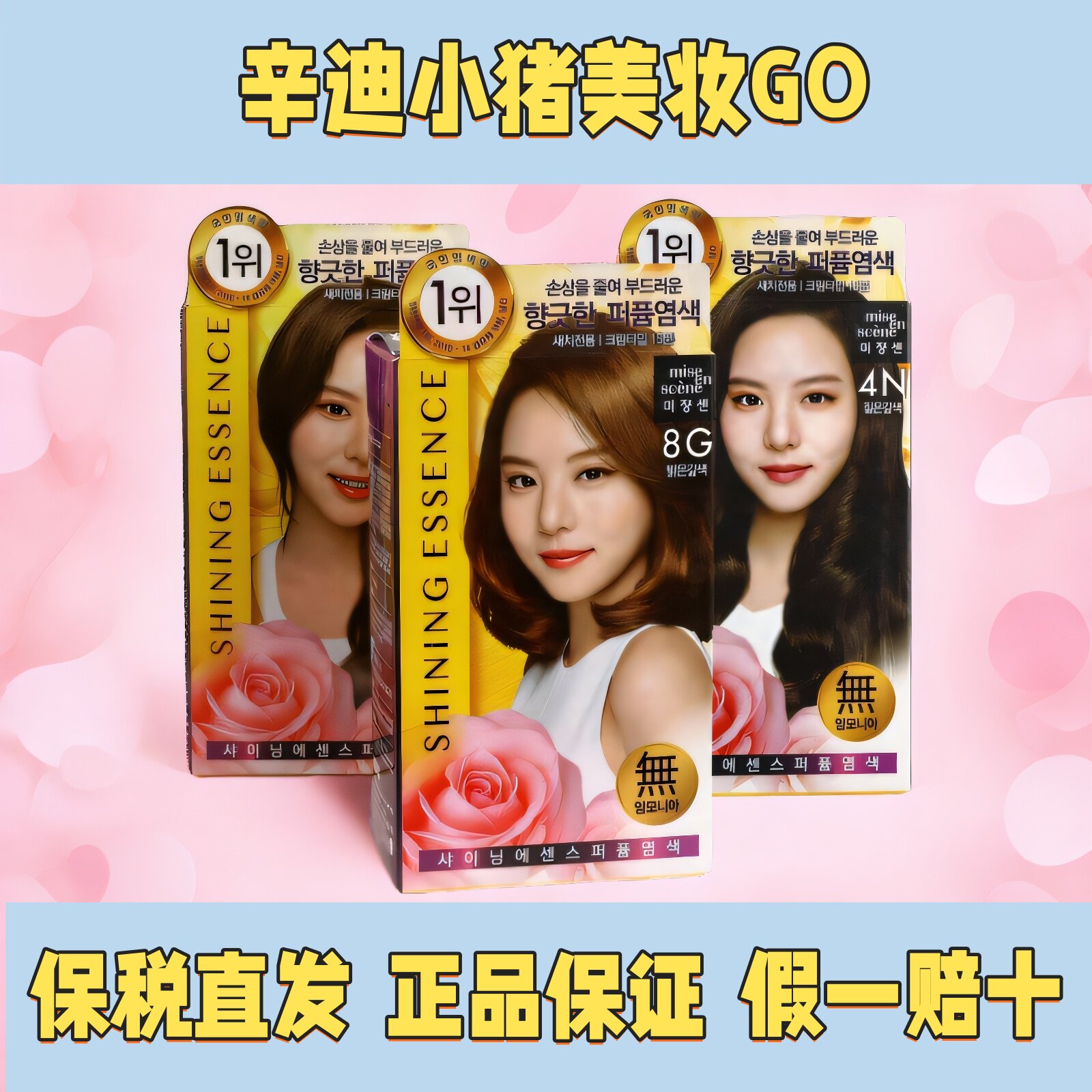 韩国爱茉莉染发剂多盒植物精油香水染发膏在家自染发流行色盖白发