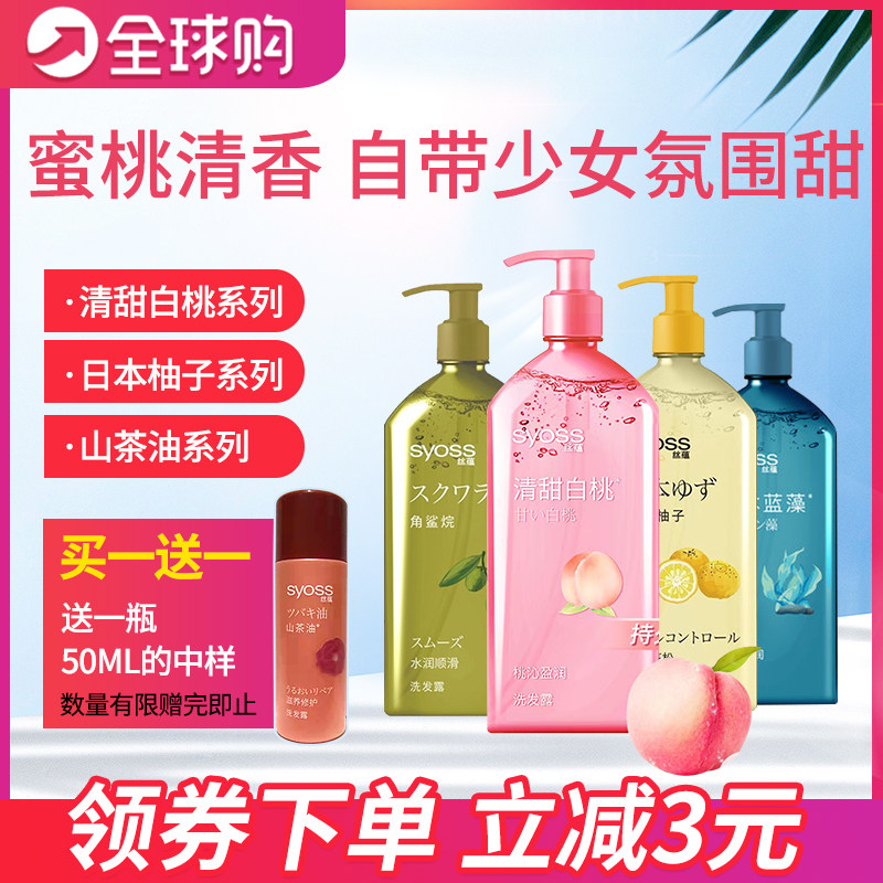 丝蕴山茶油滋养修护洗发水护发素染烫受损修护控油改善毛躁洗发露