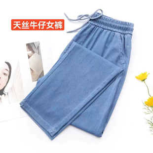 天丝牛仔裤女夏季薄款2026新款宽松大码高腰垂感小个子冰丝阔腿裤