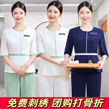 高端美容院美容师工作服女气质套装中袖养生馆足浴足疗店技师工服