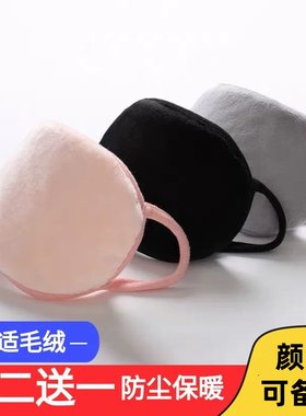毛绒口罩保暖防寒女士加厚纯棉布
