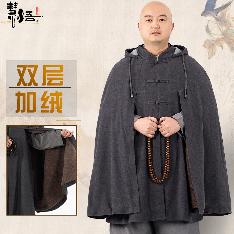 HUIWU MEDITATION CLOAK MENS WARMTH AND FLEECE COLD-PROOF MEDITATION MONK CLOTHES MONK CLOTHES LAYMAN THICKENED CLOAK AUTUMN AND WINTER