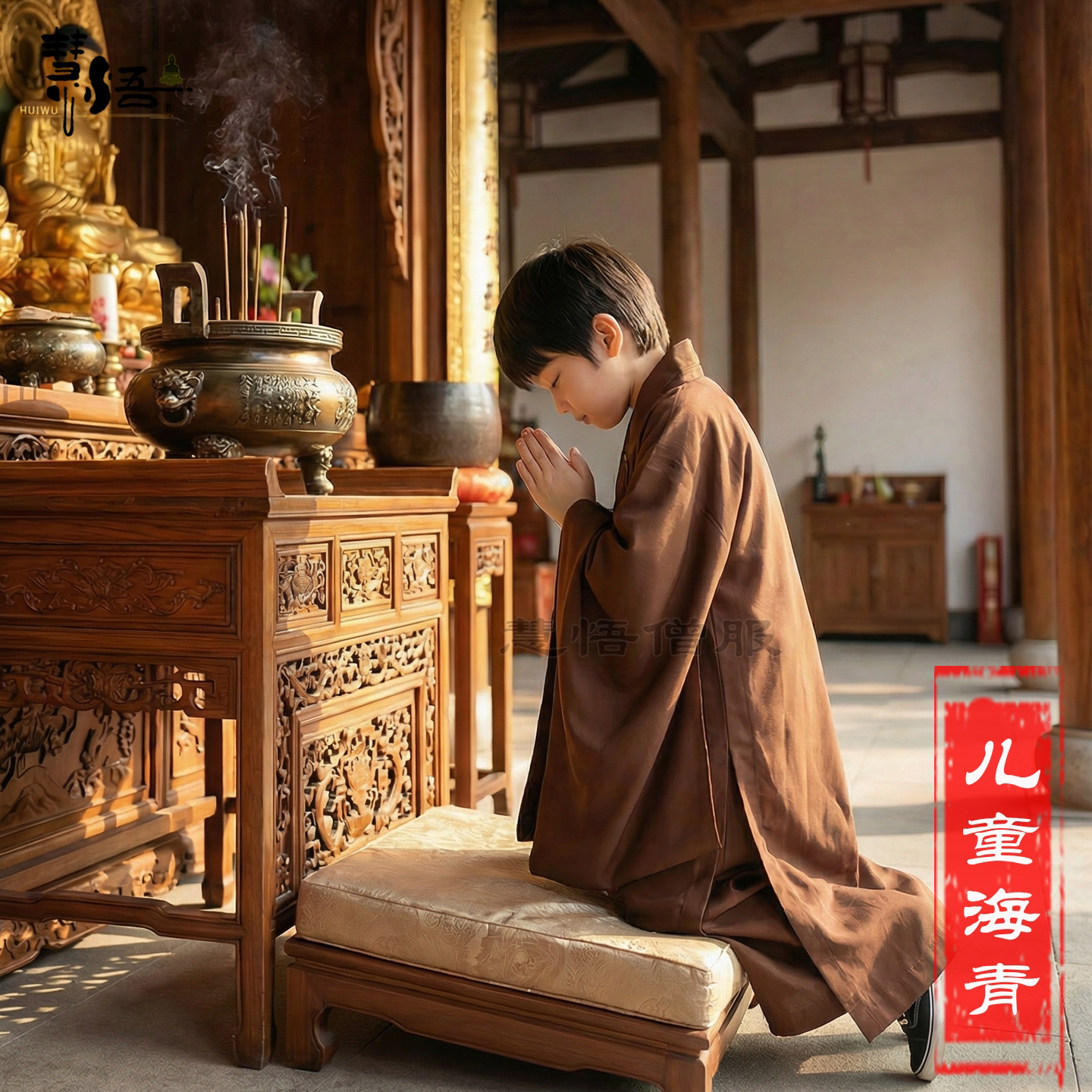 慧悟儿童海青女居士服禅修男和尚台湾麻僧服僧衣长袍四季同款海清