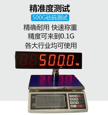 豪衡大屏幕显示器电子秤