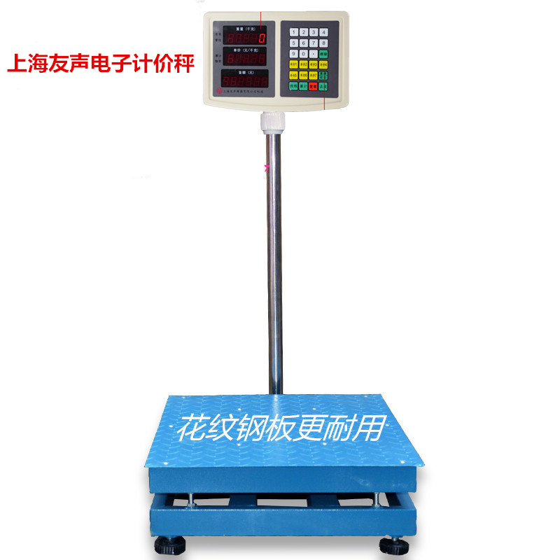 上海友声电子秤 计重计价电子台秤 工业商用称 落地称地磅称300kg