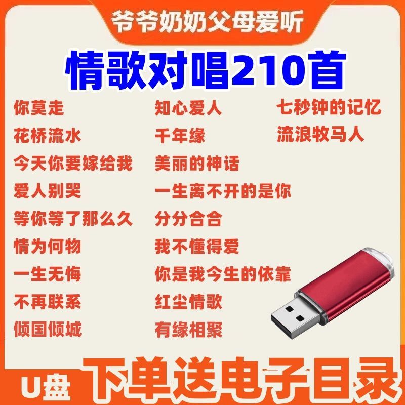 网络情歌对唱流行U盘存储卡老人收音机通用型插卡音箱MP3音频