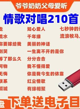 网络情歌对唱流行U盘存储卡老人收音机通用型插卡音箱MP3音频