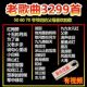 u盘带歌曲50 60后红歌老歌民歌大全老人随身听音响MP3音乐优盘