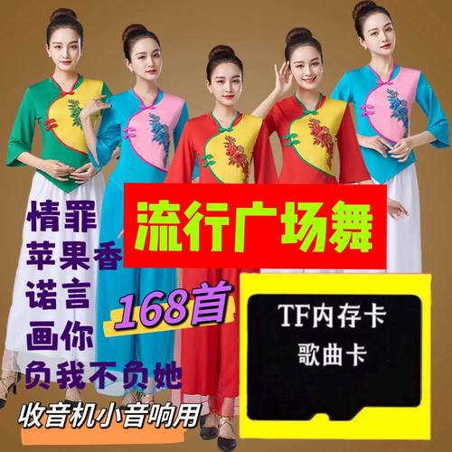 广场舞歌曲TF内存卡 情罪 苹果香 诺言 画你 收音机小音响音频卡