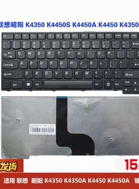 环球商贸 联想昭阳 K4350 K4350A K4450 K2450 K21-80 K20-80键盘