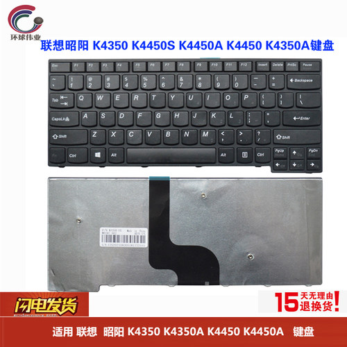 联想K4450K2450笔记本键盘更换