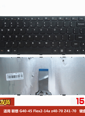 环球伟业 适用联想G50-70 G40-45 Flex2-14a z40-70 Z41-70键盘