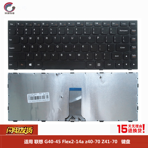 联想G40G50-70笔记本键盘