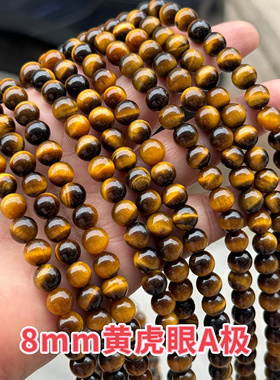 4-12mm天然A级黄虎眼石圆珠散珠半成品DIY项链手链配珠串珠饰品
