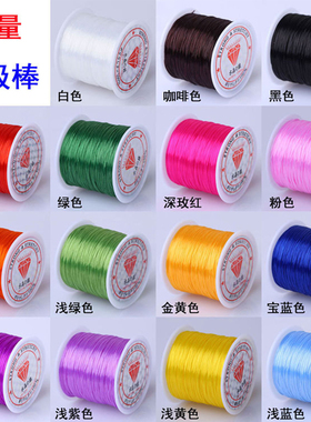 透明弹力线白色水晶线佛珠松紧线氨纶手链串珠线弹力绳子DIY材料