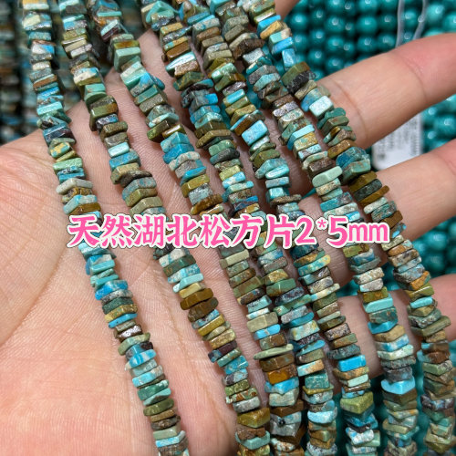 天然原矿湖北松方片2*5mm散珠半成品Diy项链手链配珠饰品串珠