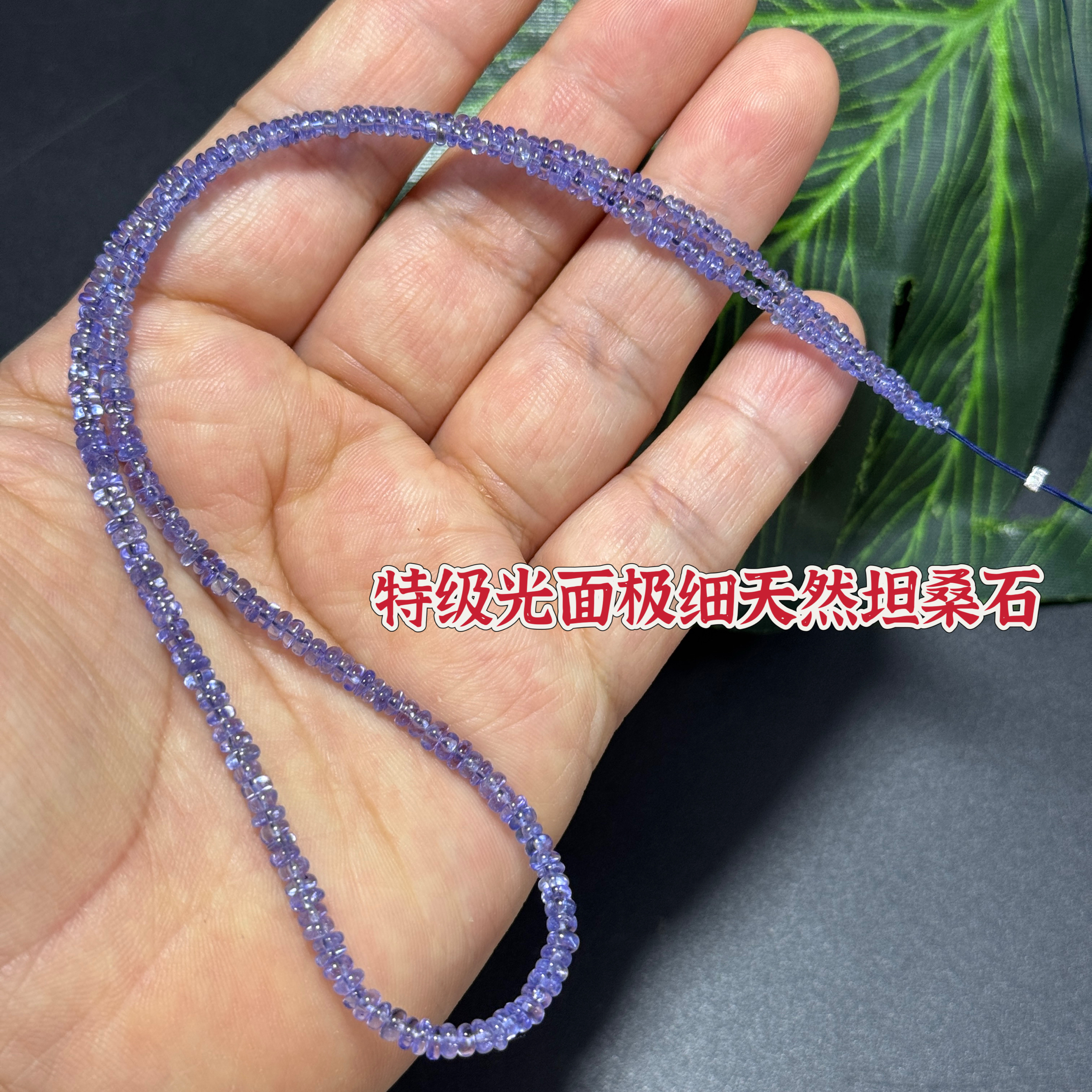 特级坦桑石光面算盘珠隔片约2~3.5mm半成品散珠diy手链项链配件