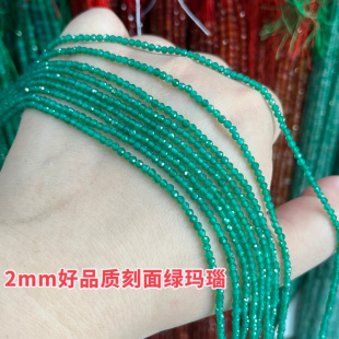 天然好品质刻面2mm绿玛瑙切面圆珠散珠半成品DIY项链手链配珠饰品