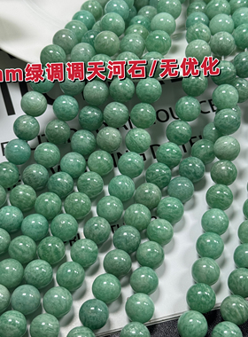 12mm天然无优化天河石散珠带点绿调调半成品DIY项链手链配珠