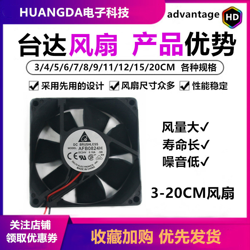 Hot Taida AFB0824H 12v 24v 6025 8025 9225 Computer Case Power supply cooling fanin the 3C Digital Accessories, Electronic components market , Cooling Administration, radiator/Heatsink category - from Buy2taobao.com to provide professional Taobao agent buy service