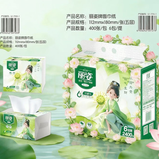 可湿水抽取式 丽姿400抽纸巾原生木浆量贩装 加厚高端厨房5层