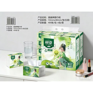 可湿水抽取式 丽姿原生木浆400抽厨房纸巾5层量贩装