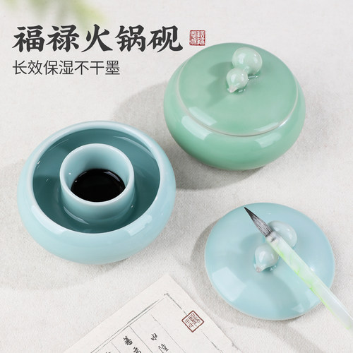 福禄陶瓷火锅砚台书法专用不干墨